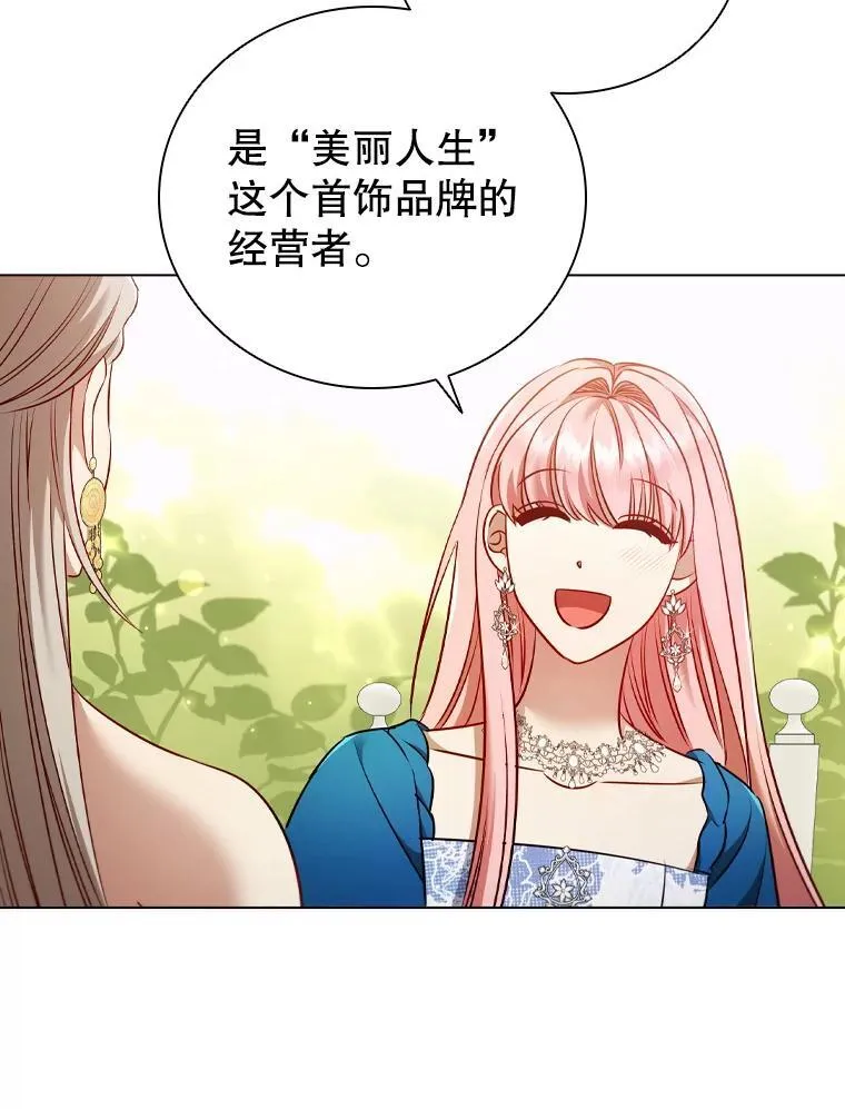 63.茶话会 第104页