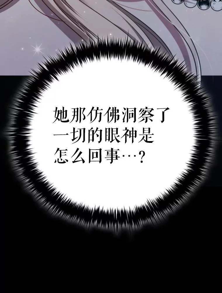 63.茶话会 第111页