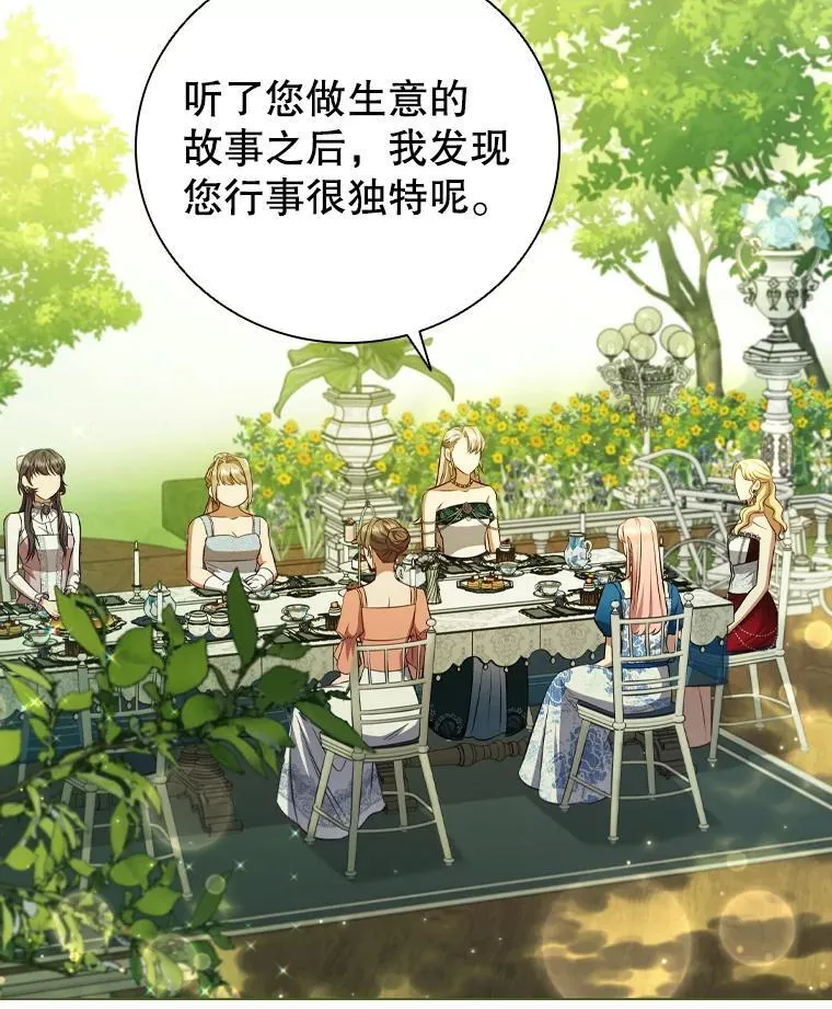 63.茶话会 第114页