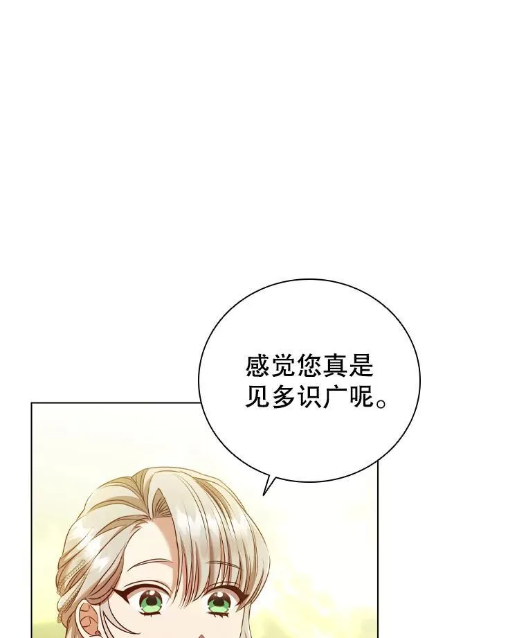 64.敞开心扉 第3页