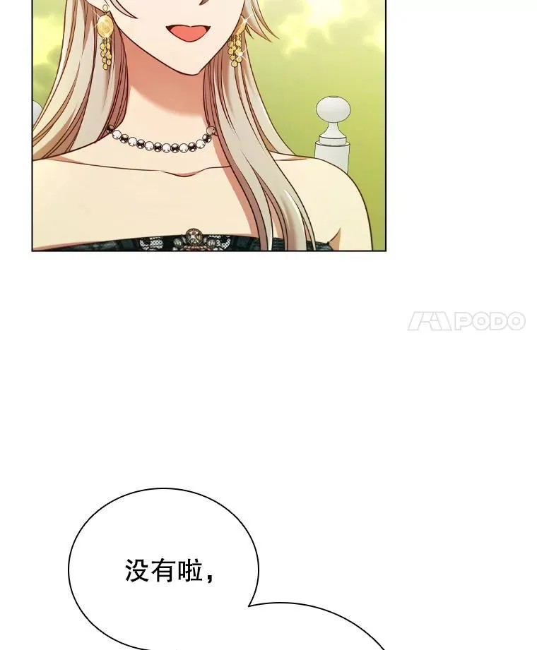64.敞开心扉 第4页