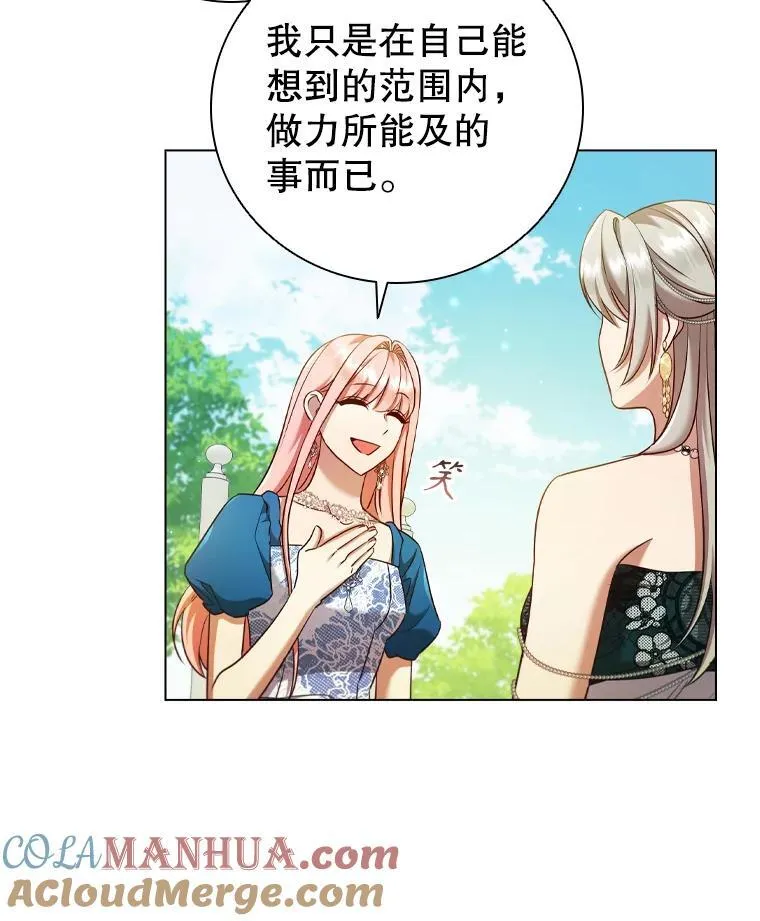 64.敞开心扉 第5页