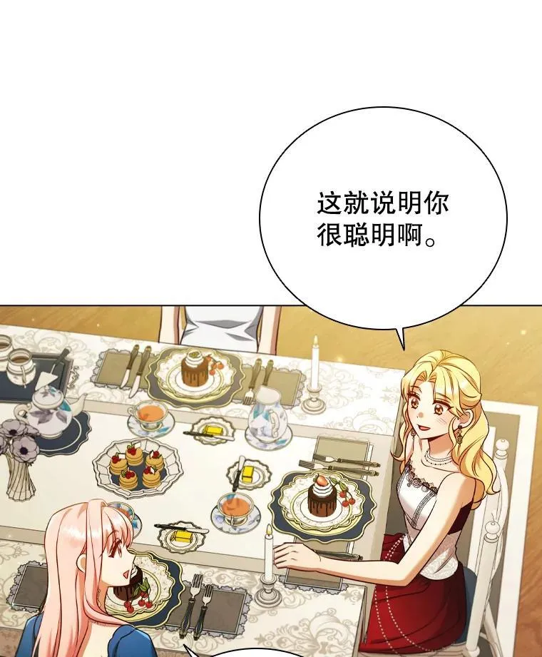 64.敞开心扉 第6页