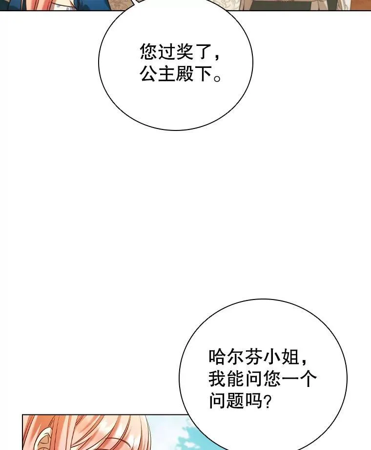 64.敞开心扉 第7页