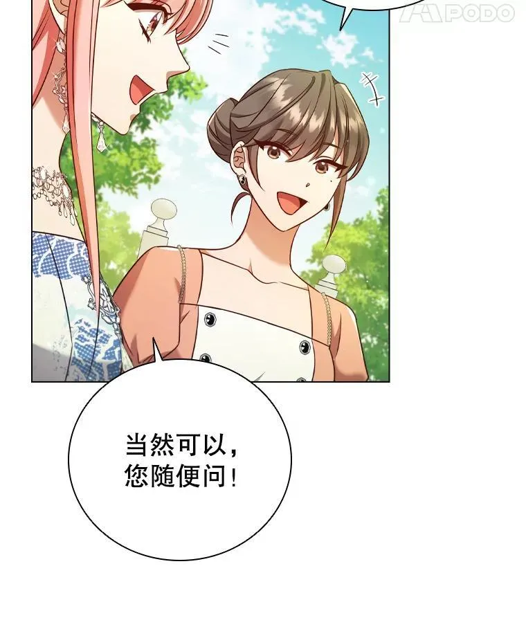64.敞开心扉 第8页