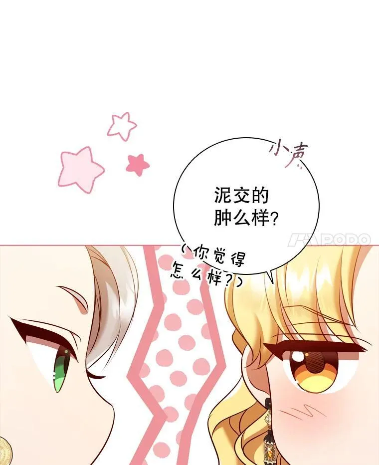 64.敞开心扉 第11页