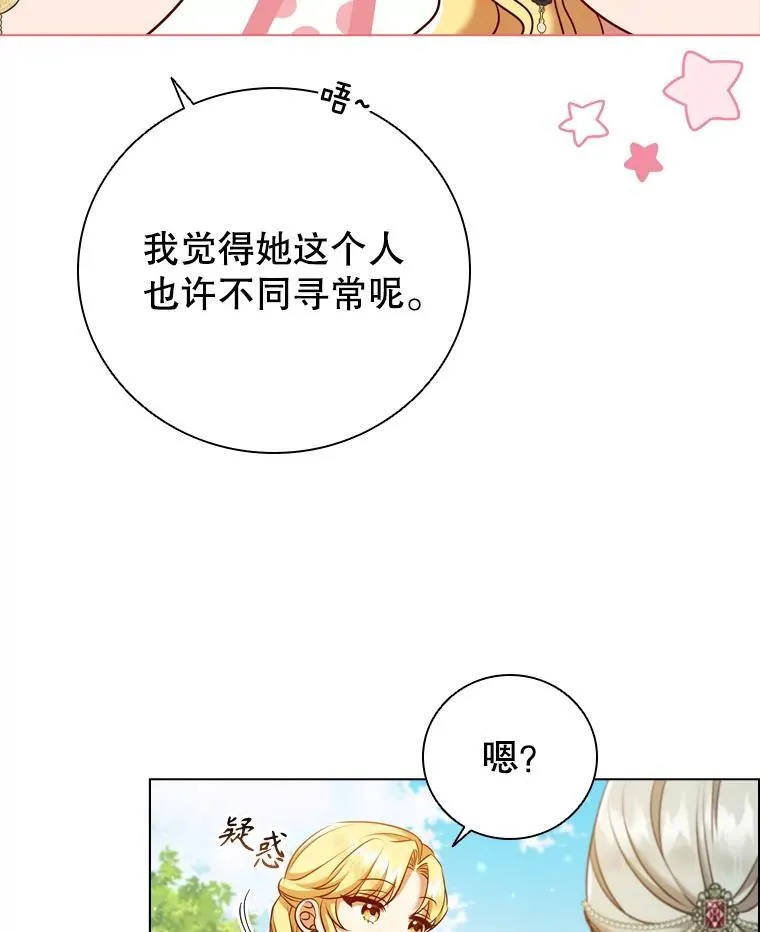 64.敞开心扉 第12页