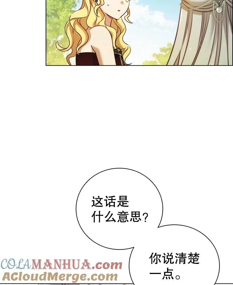 64.敞开心扉 第13页