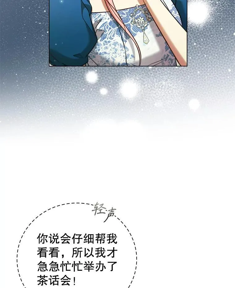 64.敞开心扉 第16页
