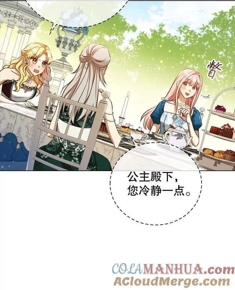 64.敞开心扉 第17页