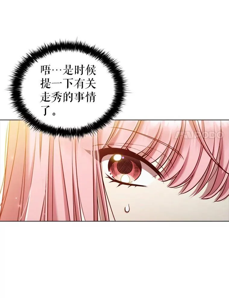 64.敞开心扉 第18页