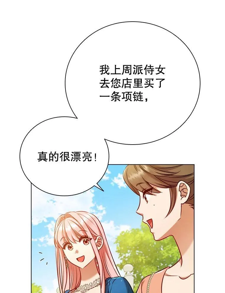64.敞开心扉 第19页