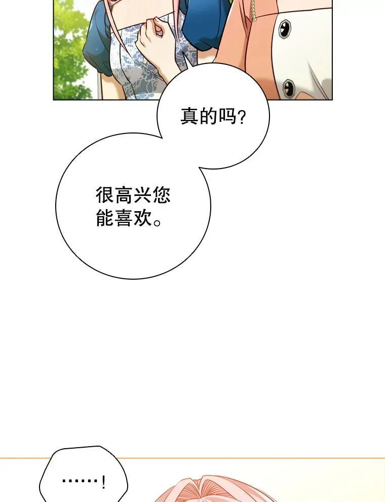 64.敞开心扉 第20页