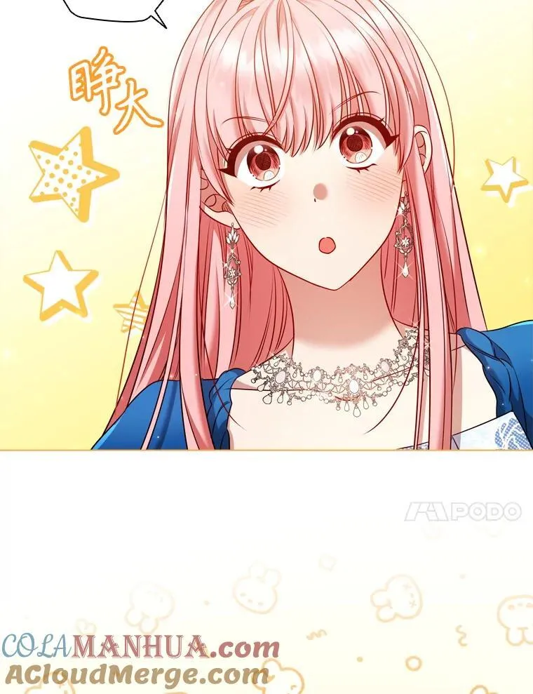 64.敞开心扉 第21页