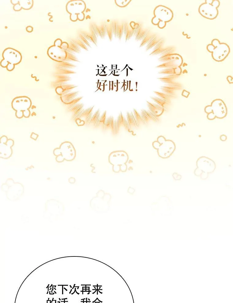 64.敞开心扉 第22页