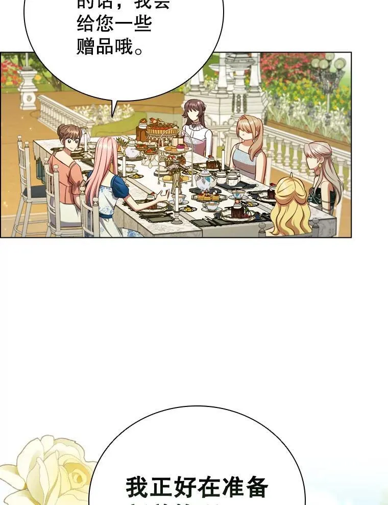 64.敞开心扉 第23页