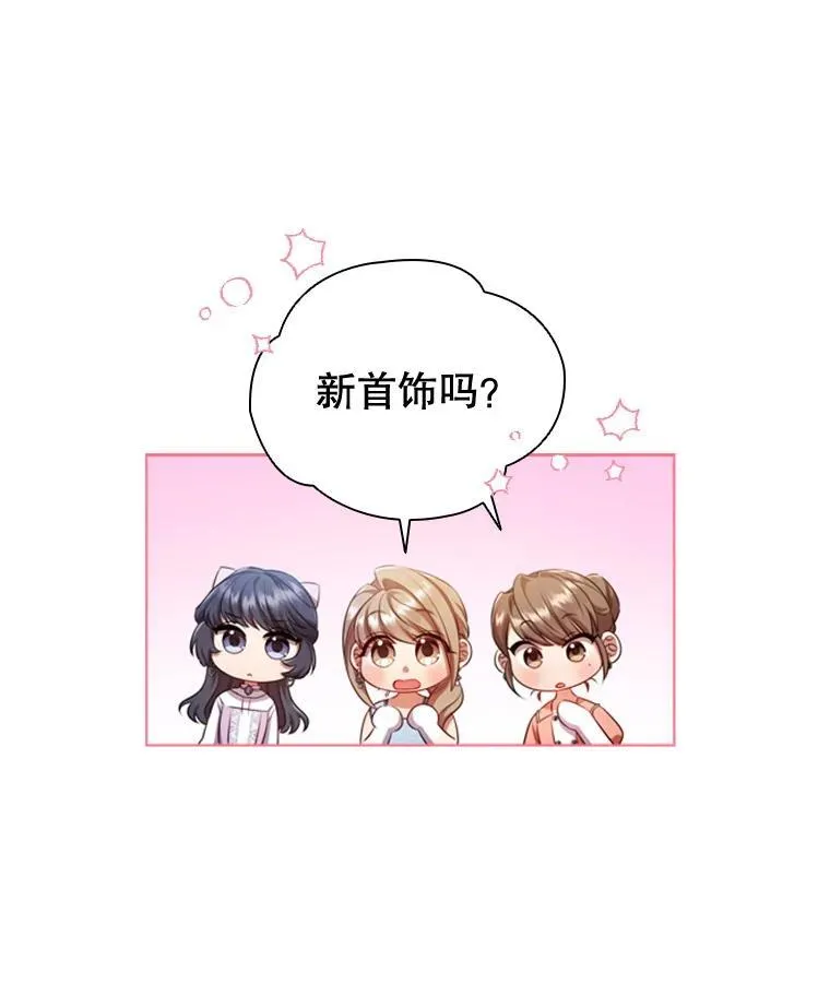 64.敞开心扉 第28页