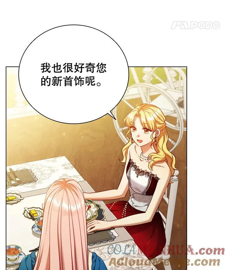 64.敞开心扉 第29页