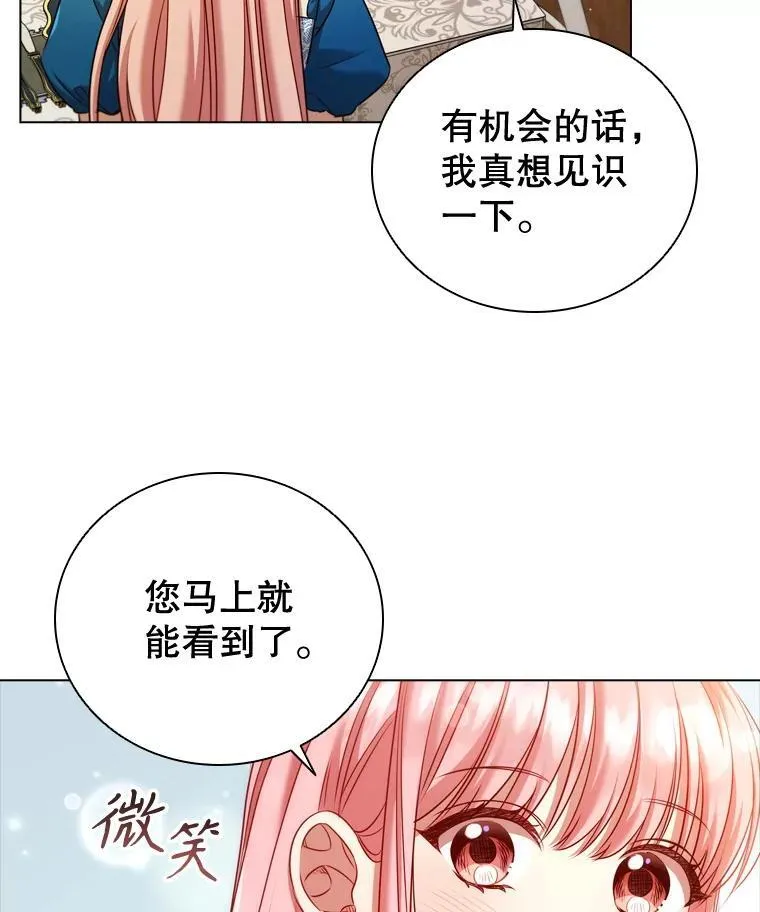 64.敞开心扉 第30页