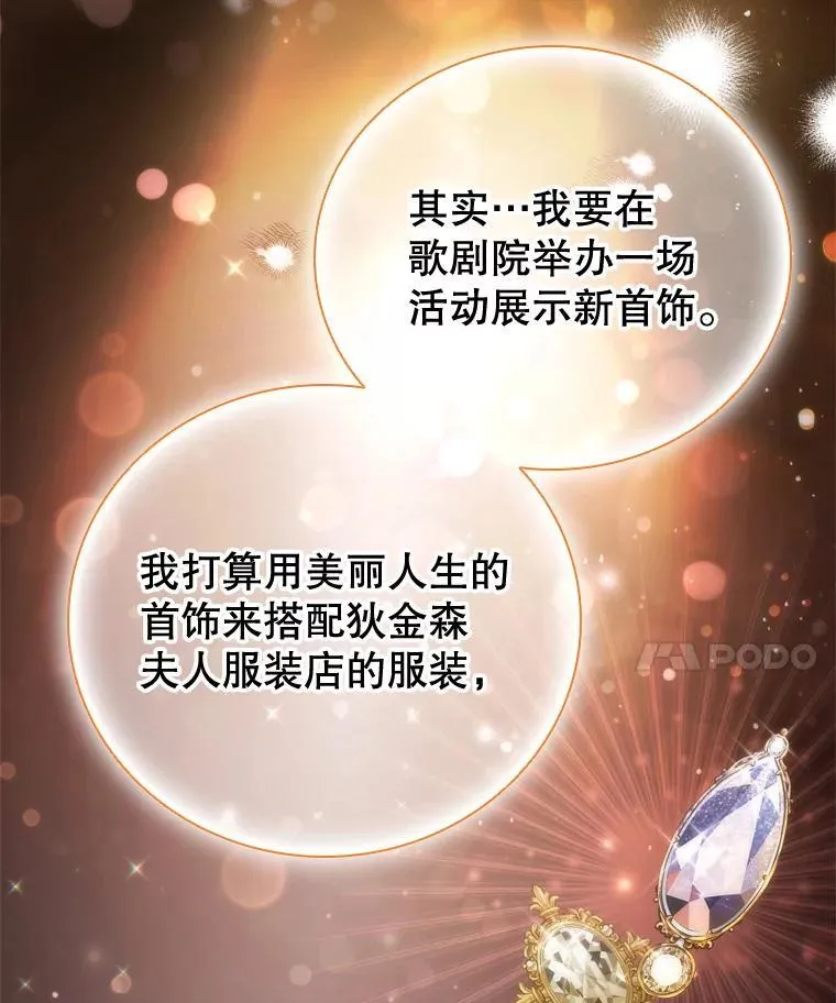 64.敞开心扉 第32页