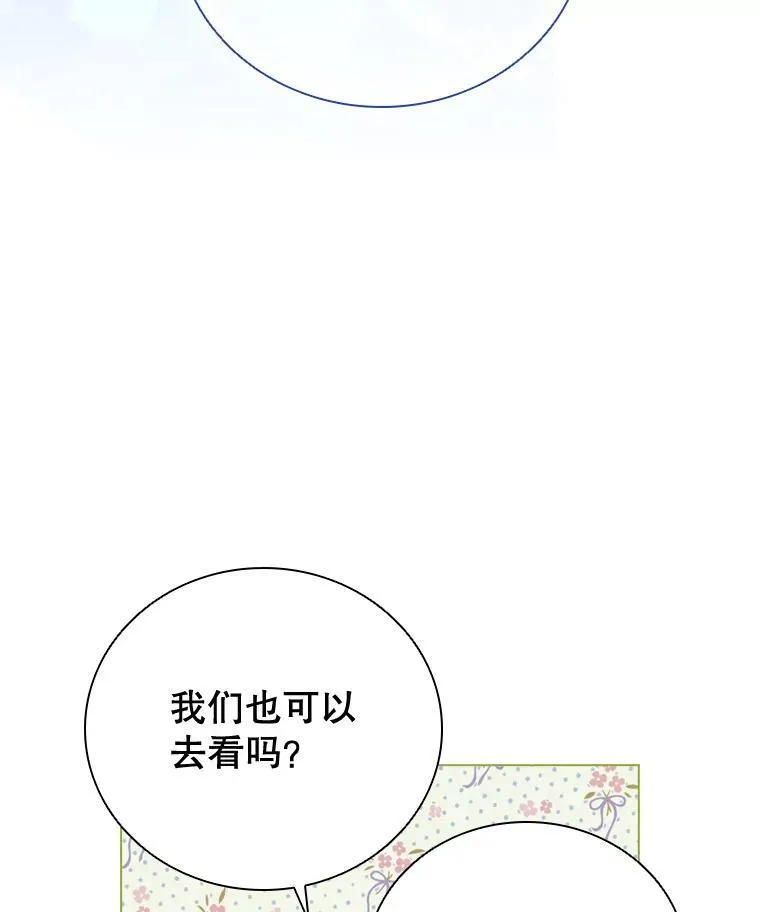 64.敞开心扉 第35页