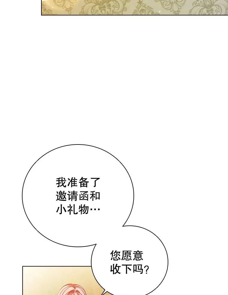 64.敞开心扉 第38页
