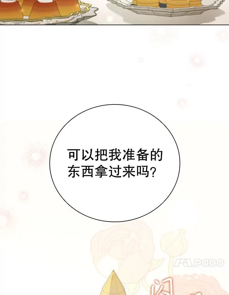 64.敞开心扉 第42页
