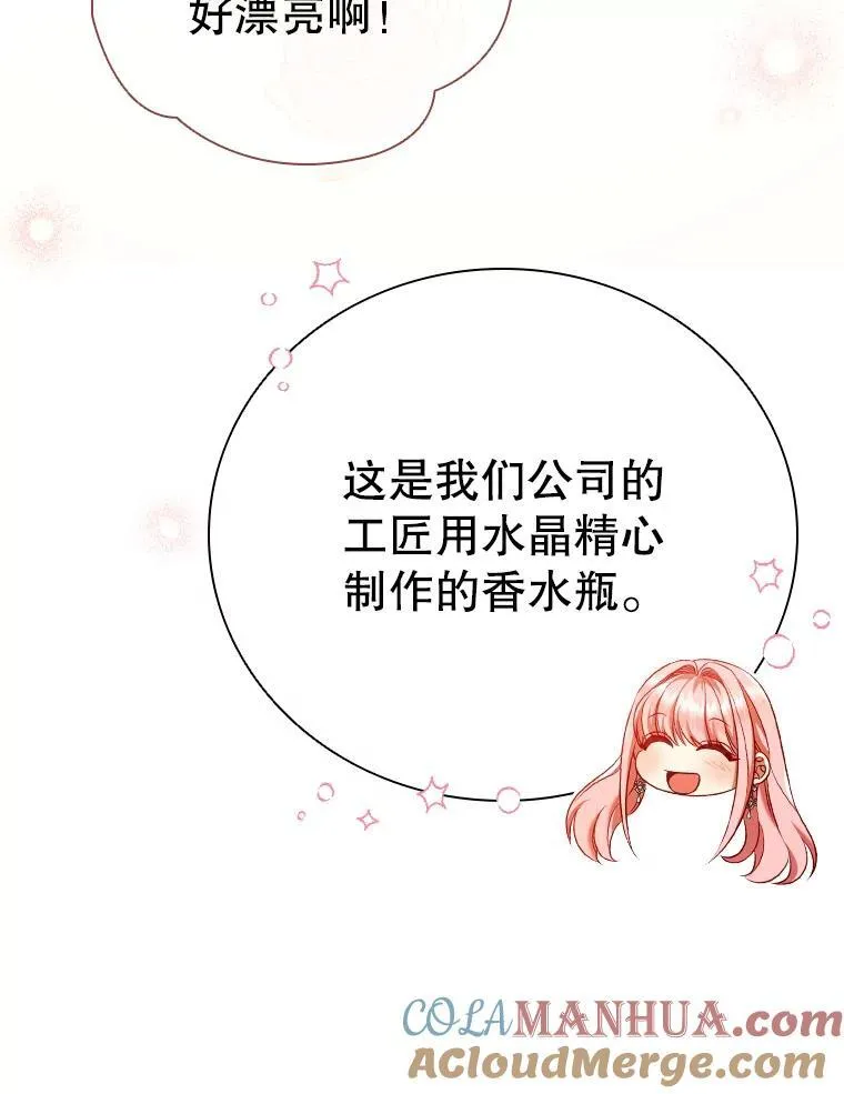 64.敞开心扉 第45页