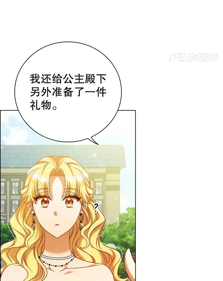 64.敞开心扉 第46页