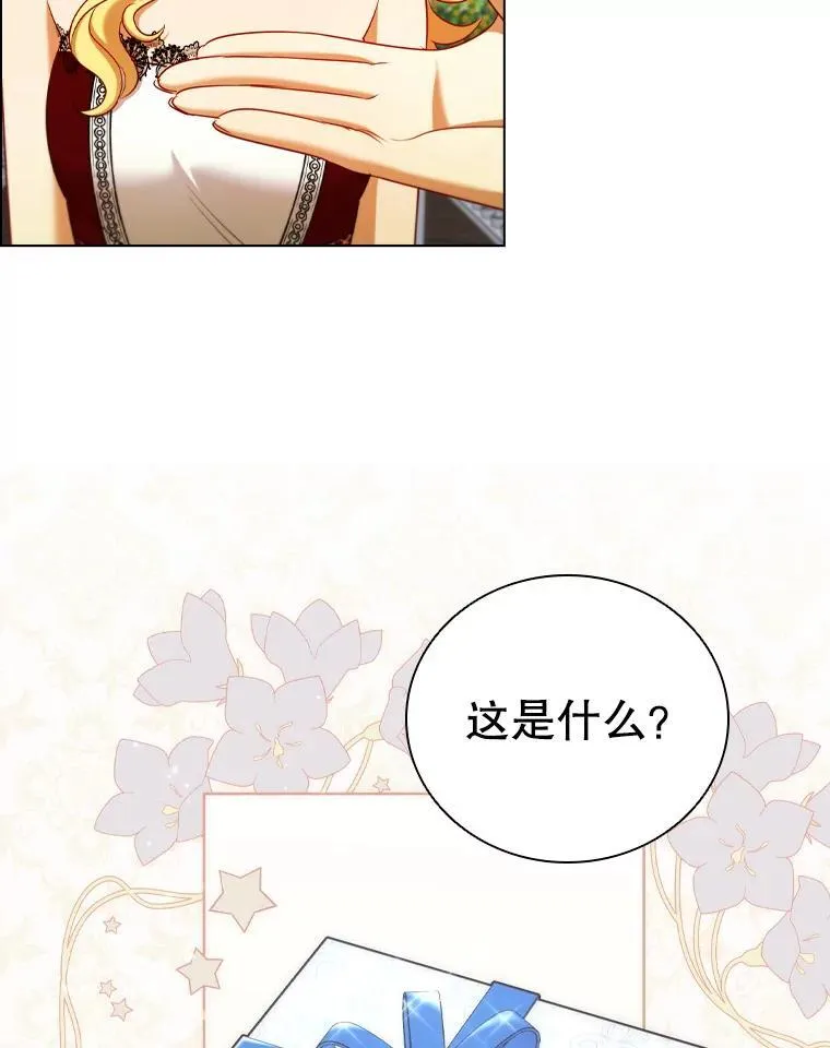 64.敞开心扉 第47页