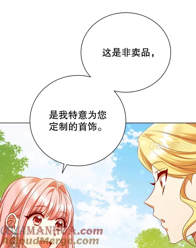 64.敞开心扉 第49页