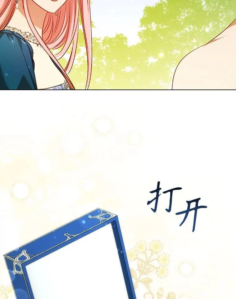 64.敞开心扉 第50页