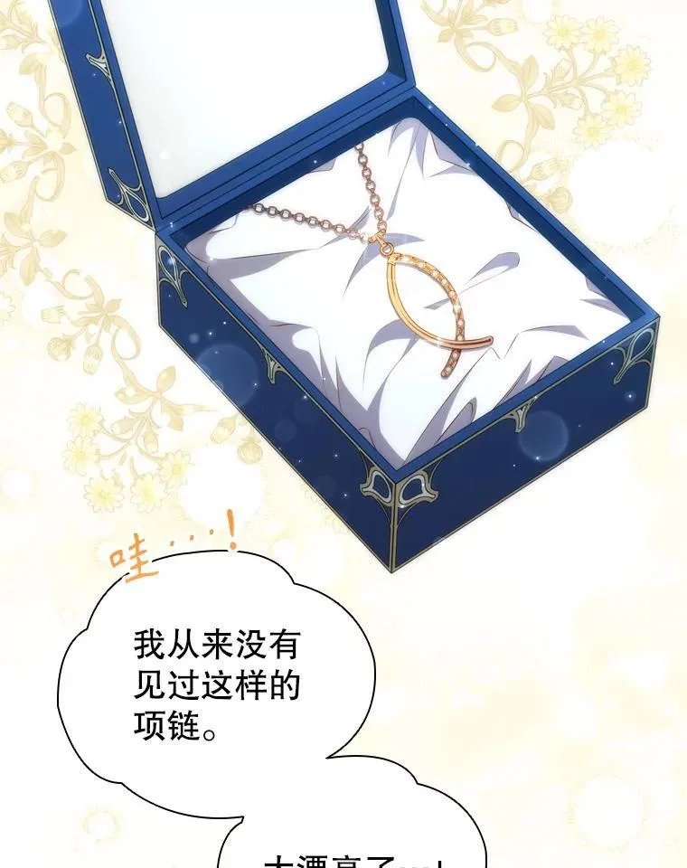 64.敞开心扉 第51页