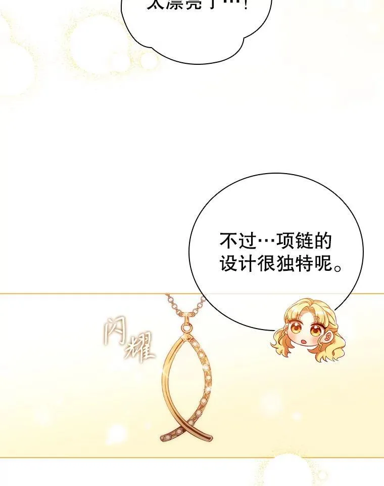 64.敞开心扉 第52页