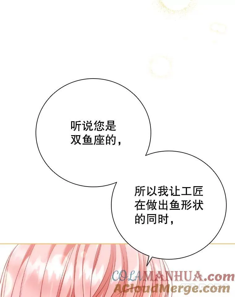 64.敞开心扉 第53页