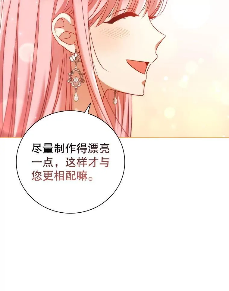 64.敞开心扉 第54页