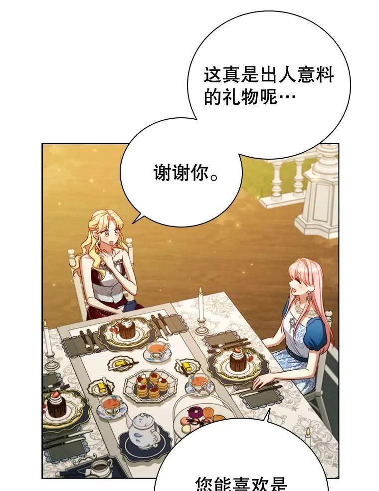 64.敞开心扉 第55页