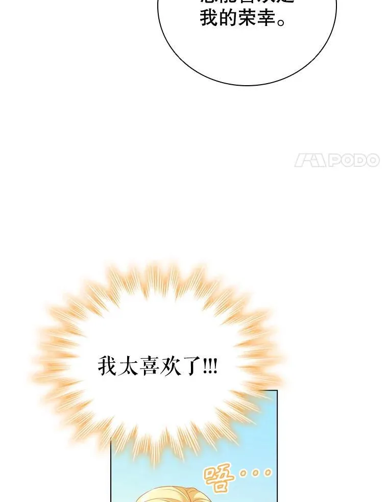 64.敞开心扉 第56页