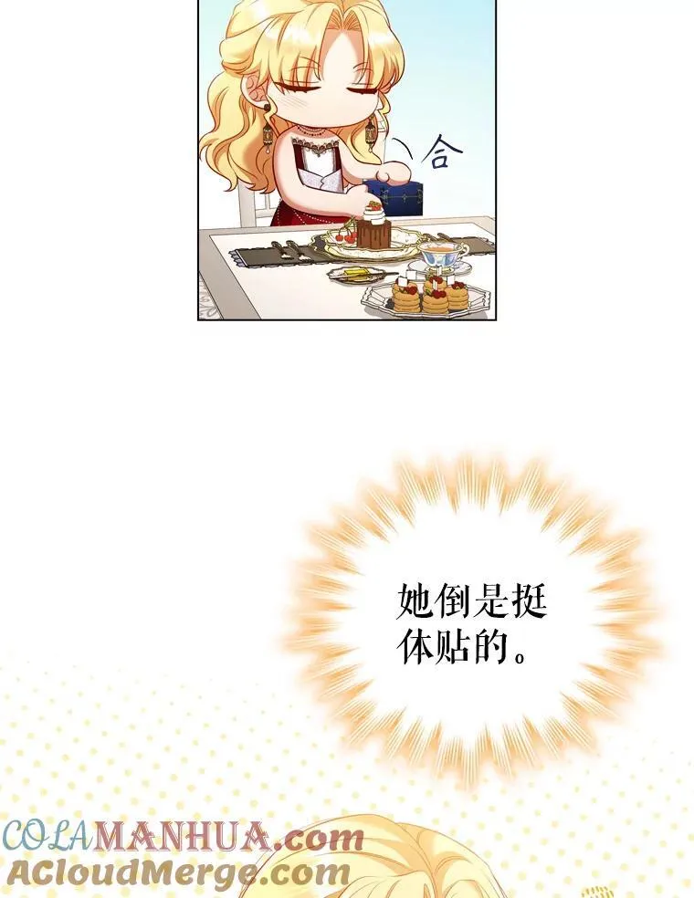 64.敞开心扉 第57页