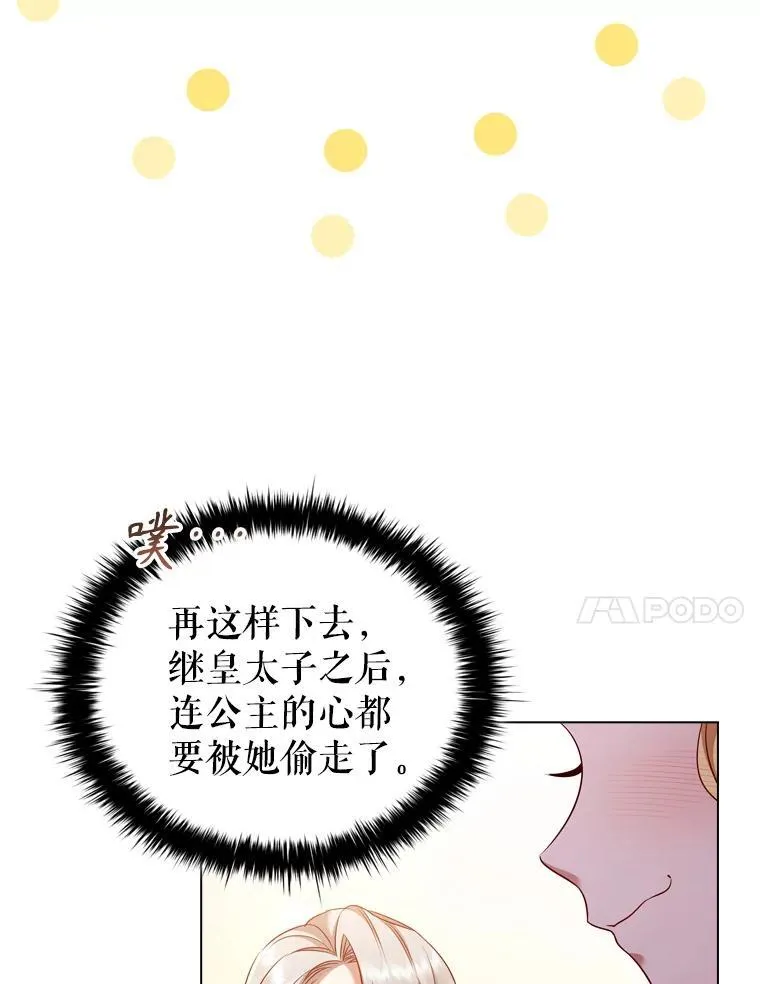 64.敞开心扉 第59页