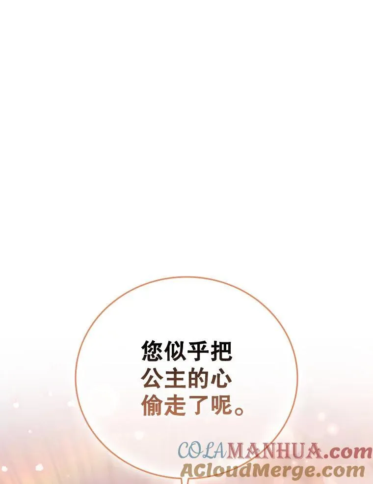 64.敞开心扉 第61页
