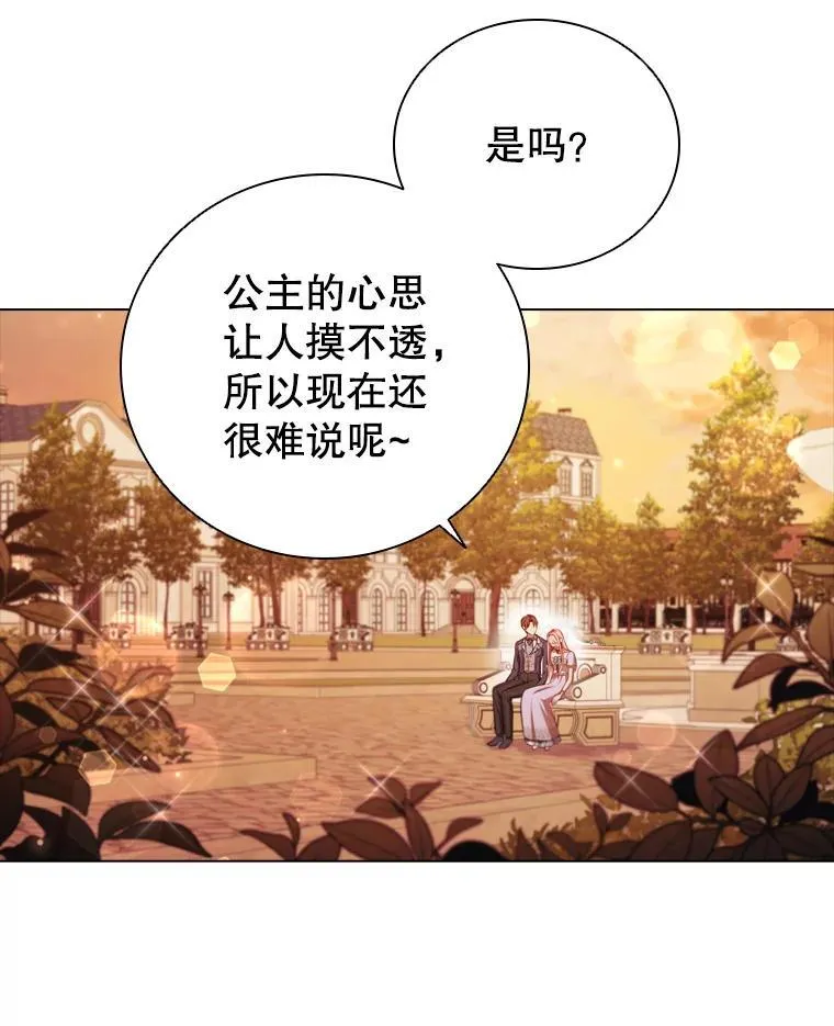 64.敞开心扉 第64页