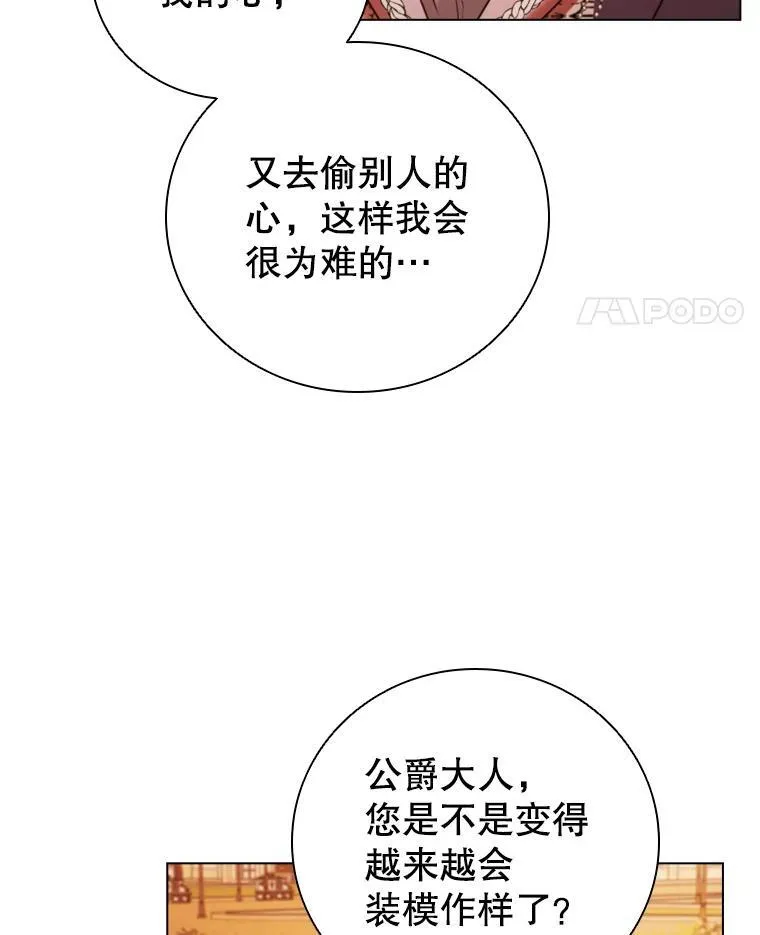 64.敞开心扉 第66页