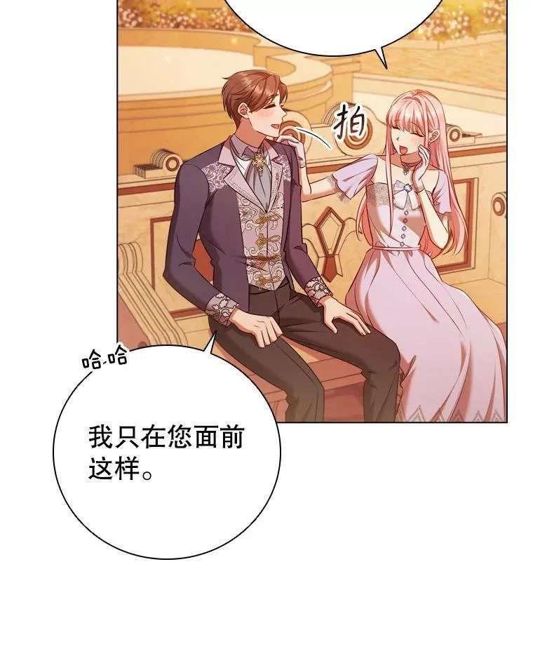 64.敞开心扉 第67页