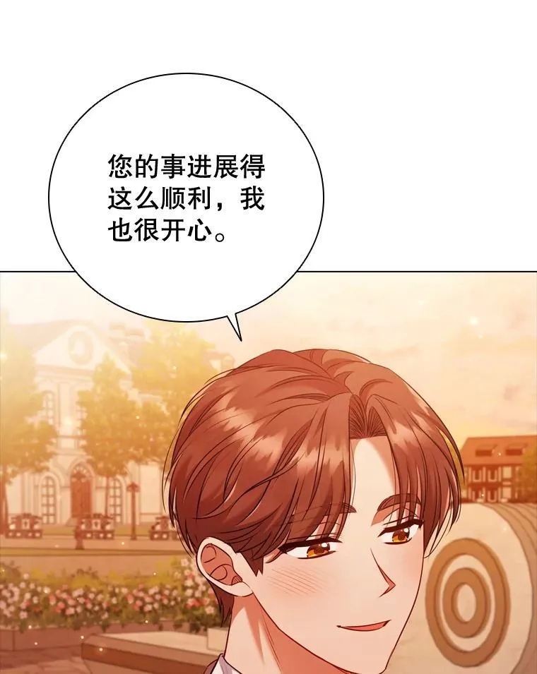 64.敞开心扉 第74页