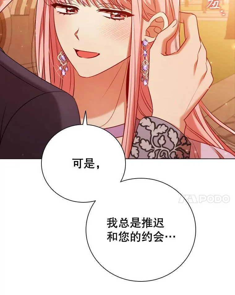 64.敞开心扉 第76页
