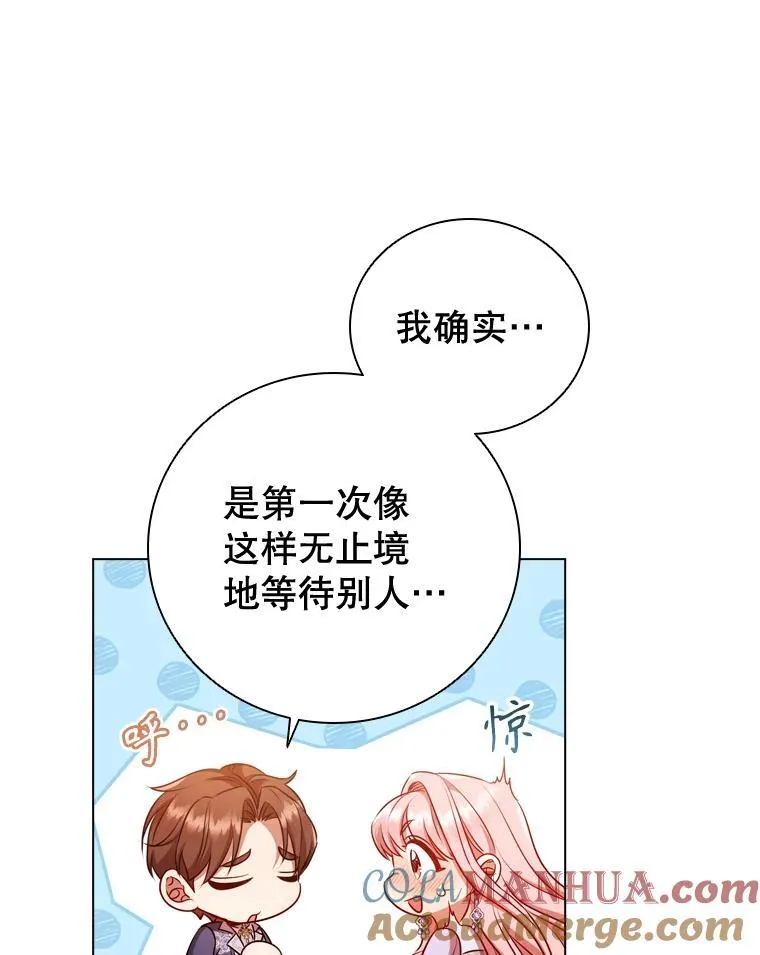 64.敞开心扉 第77页
