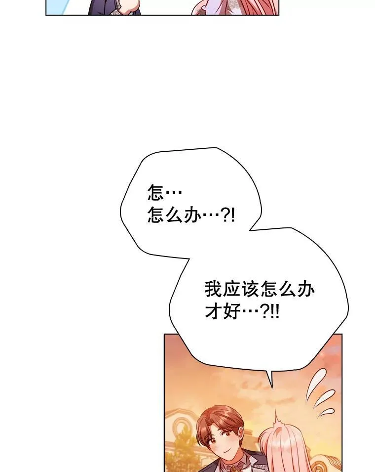 64.敞开心扉 第78页