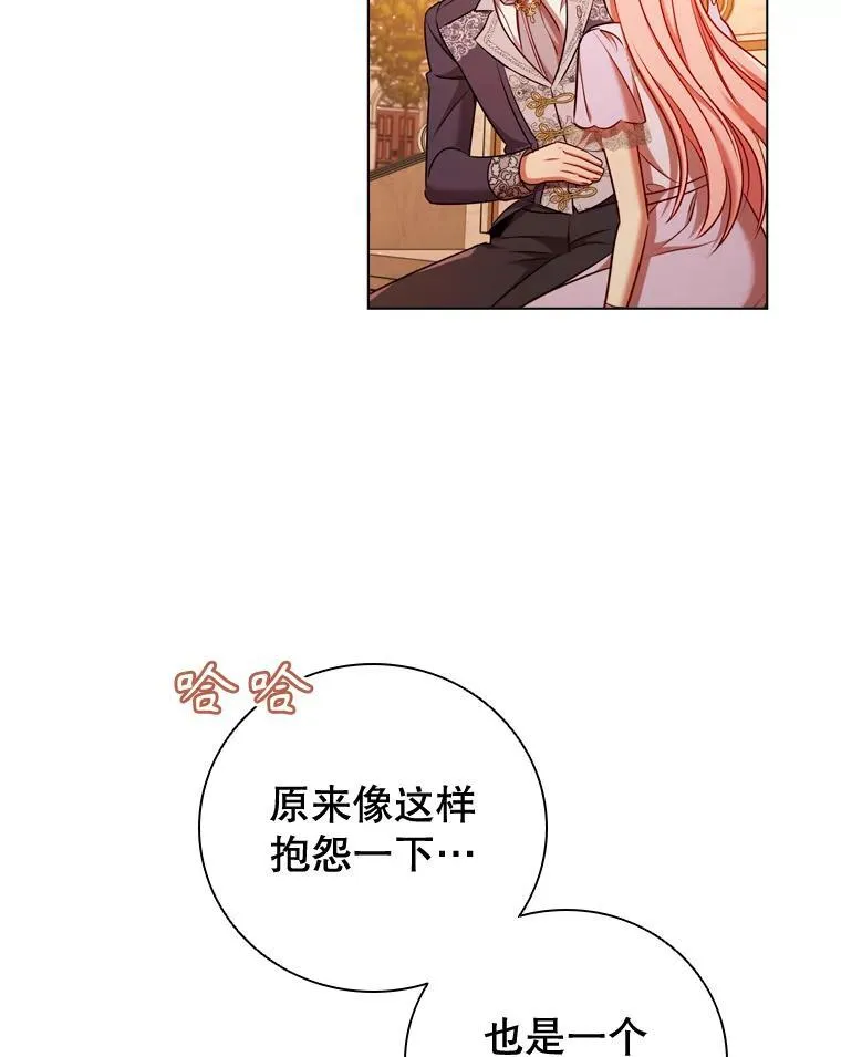 64.敞开心扉 第79页