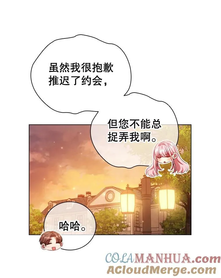 64.敞开心扉 第81页